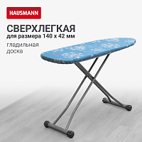 Гладильная доска Hausmann Light Board, 140x42см